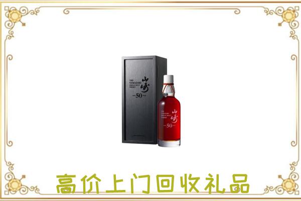 保山附近回收山崎