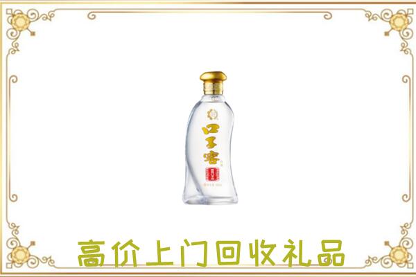 保山回收口子窖